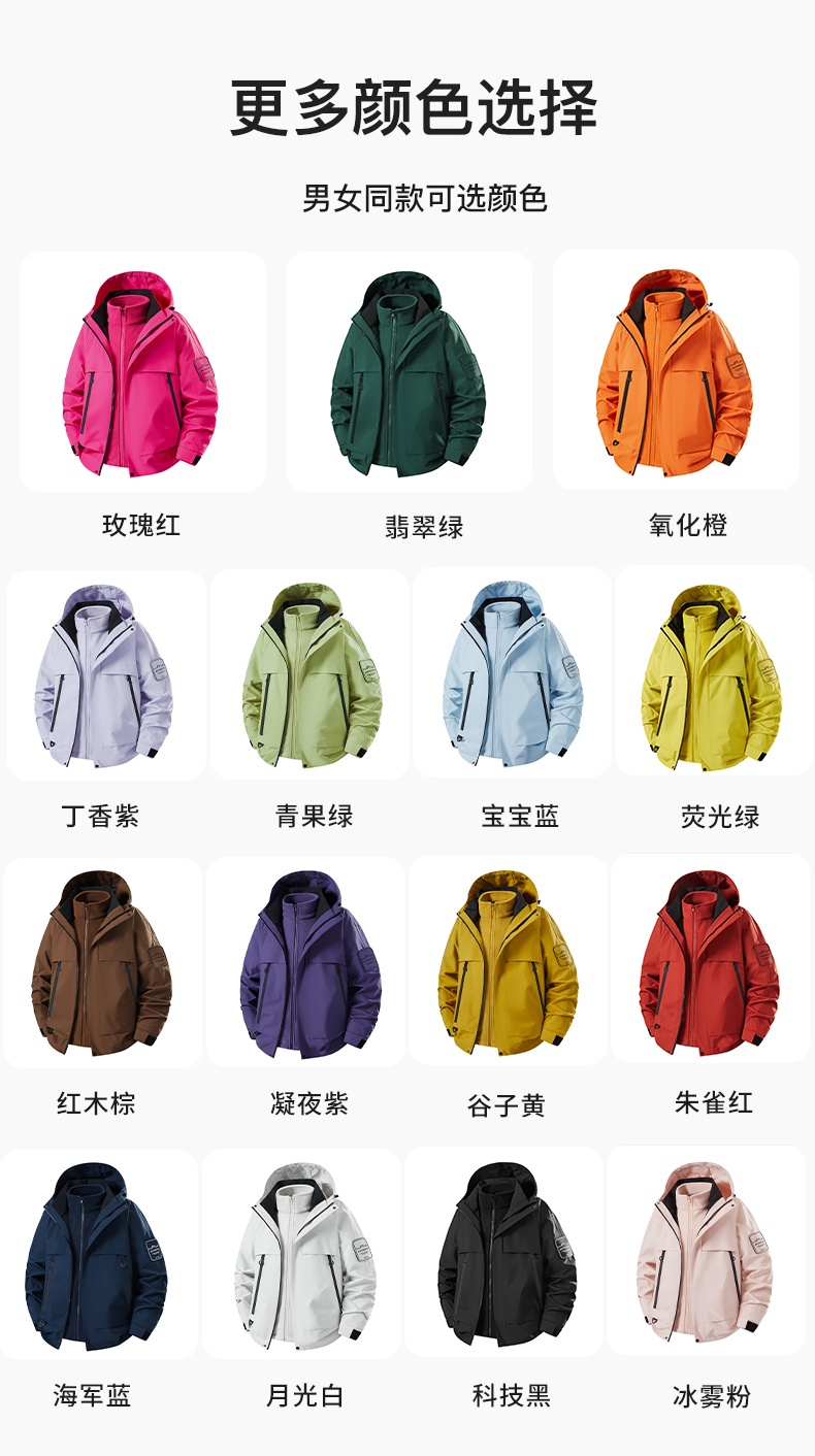 【仟禧沖鋒衣 戶外全能守護】防風防水 加絨加厚 三合一全能款 秋冬御寒首選！